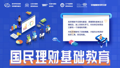 投資者教育服務基地 開啟教育投資新視野