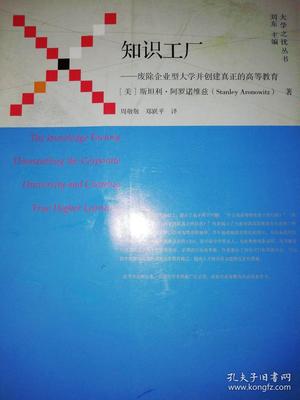 廢除企業(yè)型大學(xué)，重塑教育真諦 邁向真正的高等教育投資新路徑